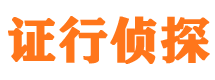 思明寻人公司